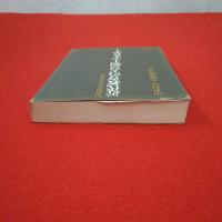 近代教育の天皇制イデオロギー 明治期学校行事の考察