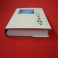【新潟県】上越市史 通史編 6