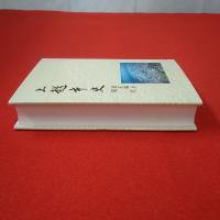 【新潟県】上越市史 通史編 6