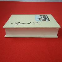 【新潟県】上越市史 通史編 5 近代
