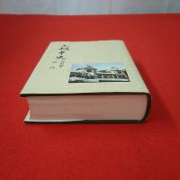 【新潟県】上越市史 通史編 5 近代