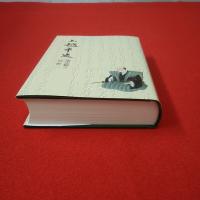 【新潟県】上越市史 通史編 3 近世1