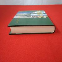 【新潟県】笹神村史 資料編 3 近現代