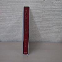 日本古代社会の研究