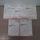 カラマーゾフの兄弟　全５巻揃い