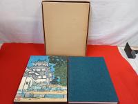 橋本興家　日本の城全版画集