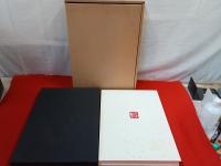 平塚運一版画集