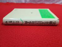 実戦英文法活用事典