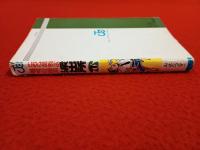 こちら葛飾区亀有公園前派出所　第1巻