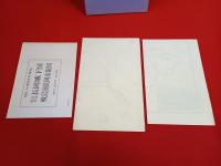 延宝年中長岡城下図・戦災前長岡市街図 地図にみる越後長岡