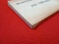 近世神道教化の研究