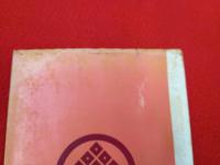 佐渡西蓮寺史　一真宗寺院のあゆみ 【新潟県佐渡】