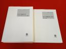 オンデマンド版　邦訳 日葡辞書　索引共　2冊揃い