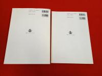 オンデマンド版　邦訳 日葡辞書　索引共　2冊揃い