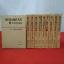 現代行政法大系 全10巻揃い