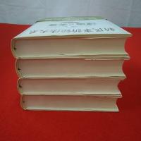 新民事訴訟法大系 理論と実務 全4巻揃い