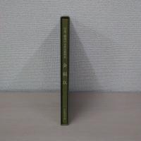 金銅仏 : 日本・韓国の古代仏教彫刻