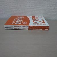 公認会計士講座簿記講座 管理会計論入門 日商簿記2級 工業簿記 テキスト＋問題集 2冊セット 第2版