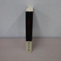 二十世紀のファウスト