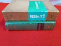 牧野新日本植物圖鑑