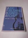 Music Publishing Business Archive : 音楽出版ビジネス関連資料集