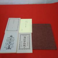 第2期 簿記ことはじめ8  尋常簿記法+第3回配本復刻叢書4冊 5冊セット