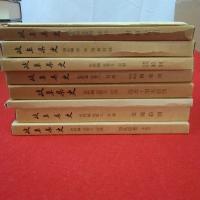 岐阜県史 史料編 通史編 全22冊揃い