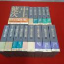 中上健次全集 全15巻揃い