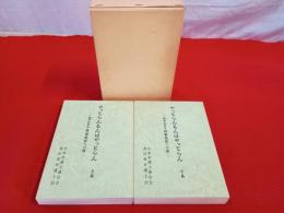 やっとらんもんはやっとらん　榎井村事件再審無罪への道