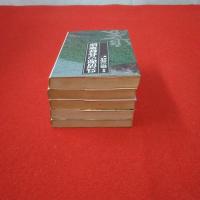 呉清源の碁経衆妙 全5巻揃い