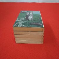 呉清源の碁経衆妙 全5巻揃い