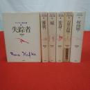 カフカ小説全集 全6巻揃い
