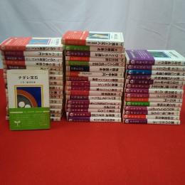 碁スーパーブックス 全50巻中第47,48巻欠 48冊セット