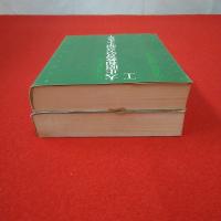 大正・昭和教育の天皇制イデオロギー 全2巻揃い