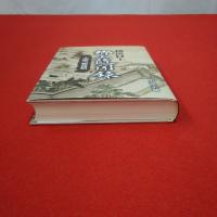 【新潟県】大瀧雪邨遺稿　越後村上 郷土随聞録