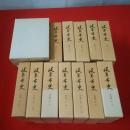 岐阜市史 全13冊揃い