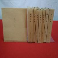 岐阜市史 全13冊揃い