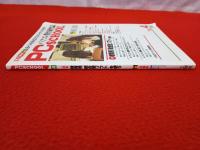 PC SCHOOL/パソコン教育研究誌 No.4