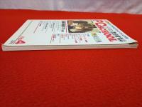 PC SCHOOL/パソコン教育研究誌 No.4