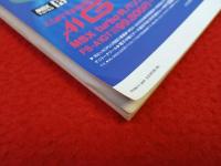 MSX magazine 1992年2月号　特集：Dante2