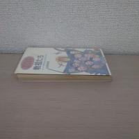 教祖たち : ヤング教実力者の虚像を斬る ＜サンポウブックス＞