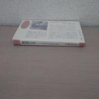 教祖たち : ヤング教実力者の虚像を斬る ＜サンポウブックス＞