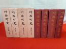 川西町史　資料編・通史編　全4冊セット 【旧新潟県中魚沼郡】