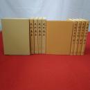 史料纂集 太梁公日記 全5巻揃い