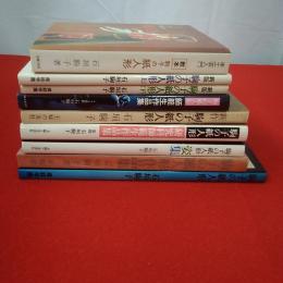 駒子の紙人形 8点9冊セット