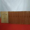 ペスタロッチー全集 全13巻揃い