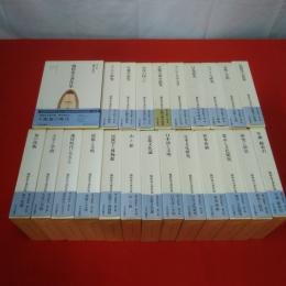 梅棹忠夫著作集 本巻22巻＋別巻 全23巻揃い