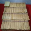 マルクス・エンゲルス全集 本巻41巻45冊＋補巻4巻＋別巻3巻 52冊セット 別巻第4巻欠