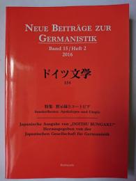 ドイツ文学 第154号 特集 : 黙示録とユートピア