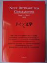 ドイツ文学 第170号 特集 : 差異づけまたは接続から見たドイツ語研究
